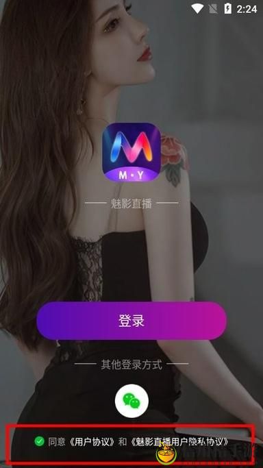 魅影直播B站