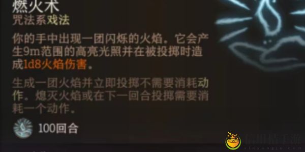 博德之门3法术火花获取方法攻略图文一览