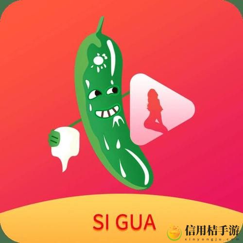 丝瓜视频