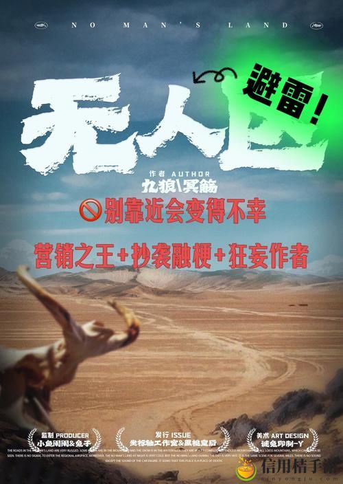 一线无人区跟一线品牌一样吗