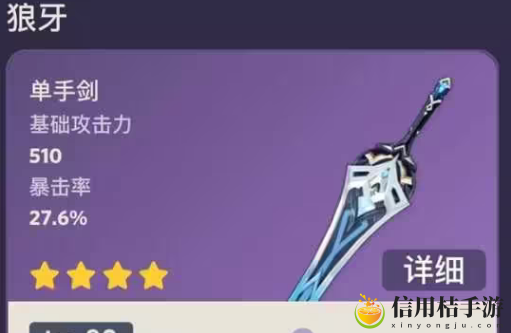 原神狼牙突破材料介绍 原神狼牙突破材料一览