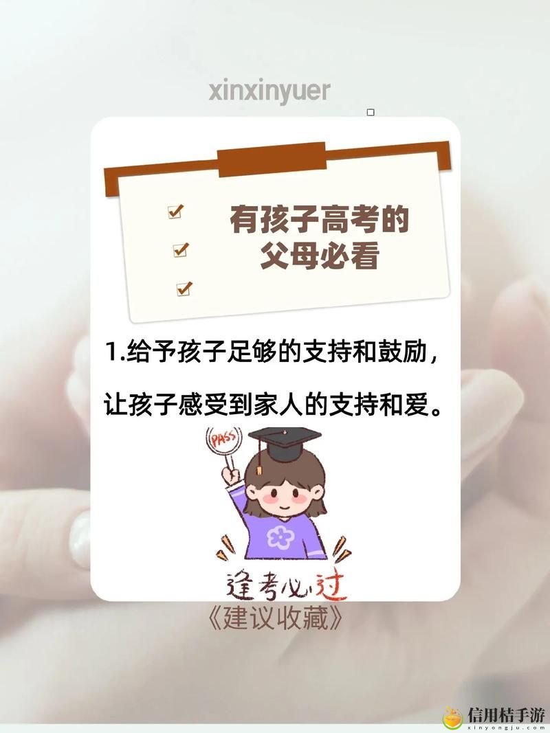 妈妈用身体缓解孩子考试压力:爱的无形支撑