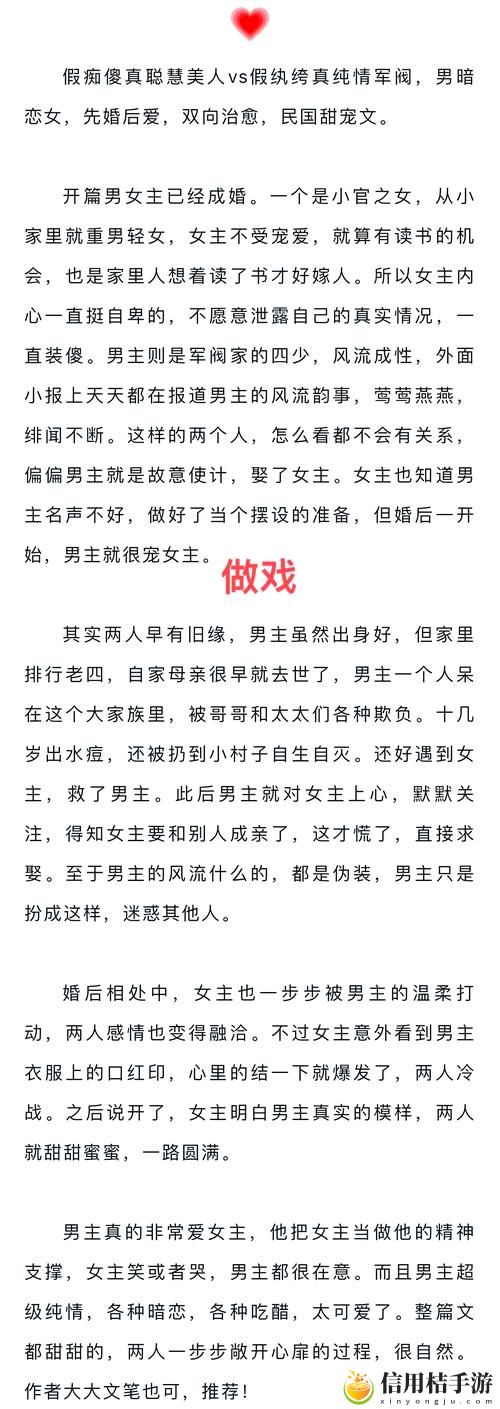在“试戏没忍住C进去了小说”中,爱与痛究竟是怎样交织的?