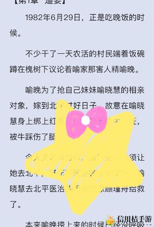 青纱帐1N3笔趣阁TXT:这部作品究竟有哪些动人心弦的情节?