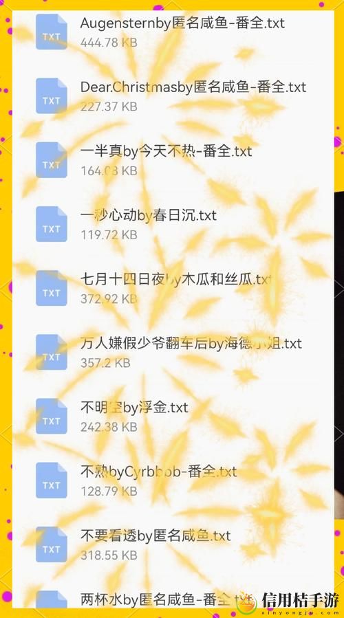 废文网小说(高HI)揭秘,网友:遇见那些意想不到的精彩