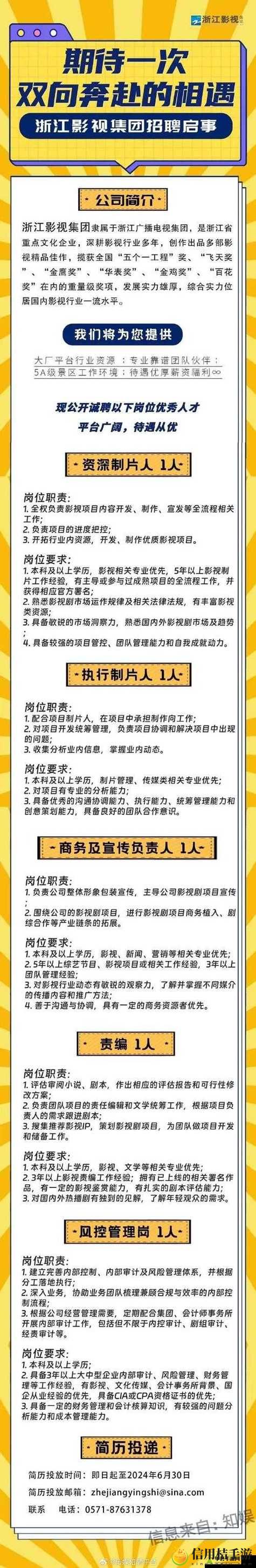 久久文化传媒有限公司招聘信息