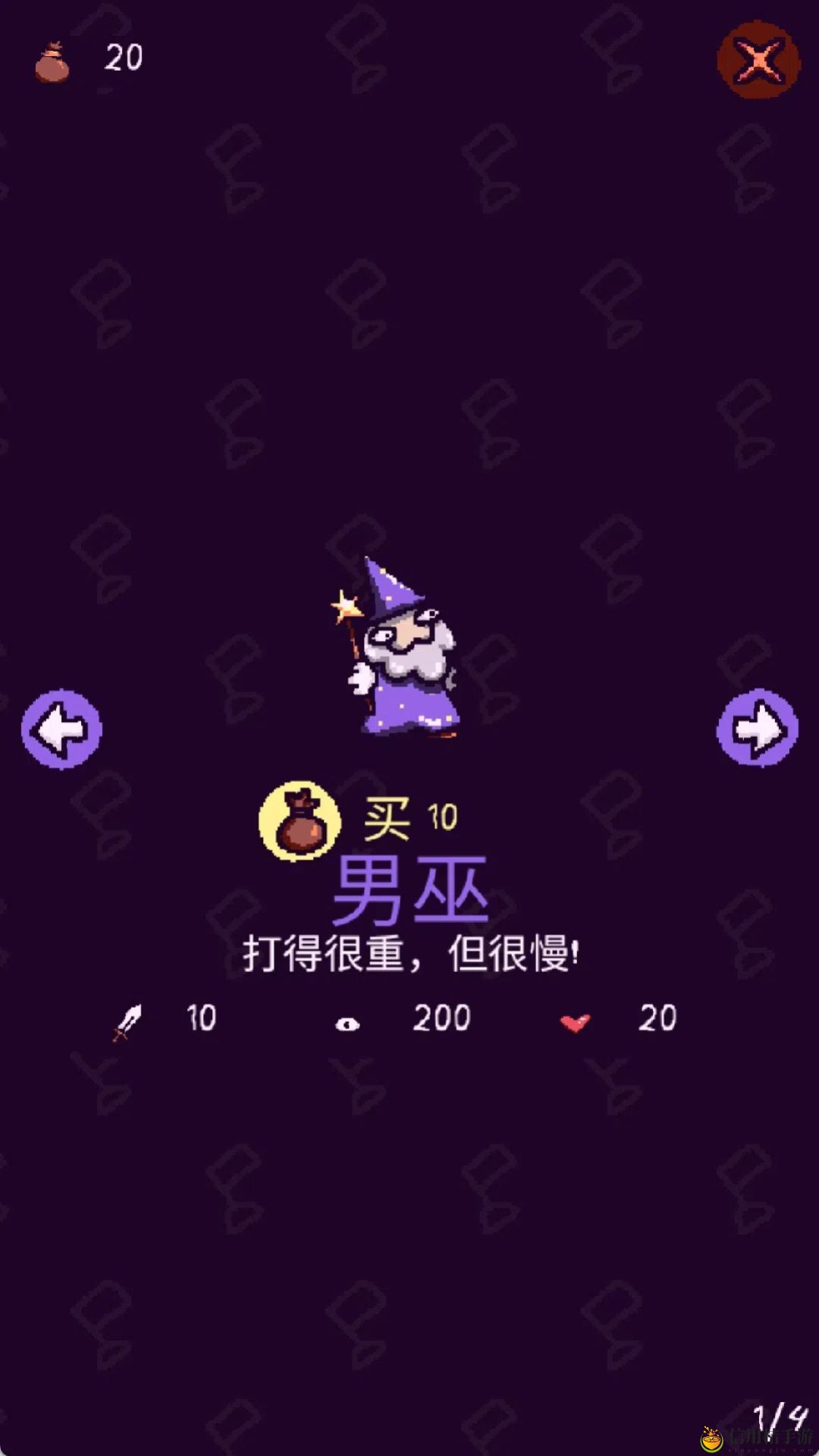 巫师的大魔法