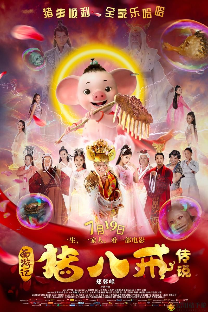 八戒八戒看免费高清电影大全,粉丝:热爱每一部精彩影片的力量