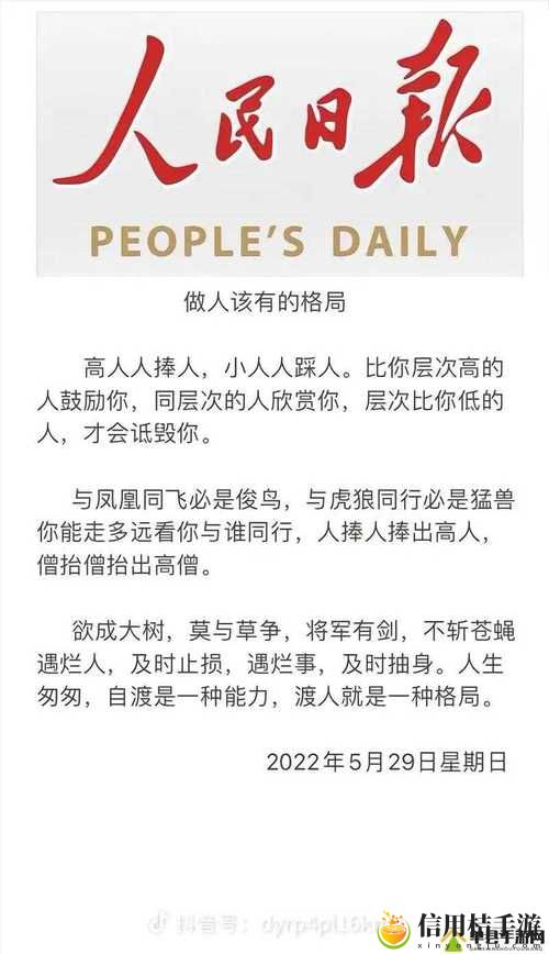 成品人和精品人的区别9点更新了,平台:自我提升与职业发展的新思考