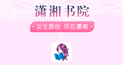 潇湘书院获得限免卡方法说明? 游戏设置优化终极建议