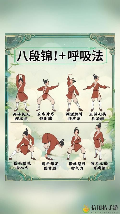 八段锦视频全套口令带呼吸