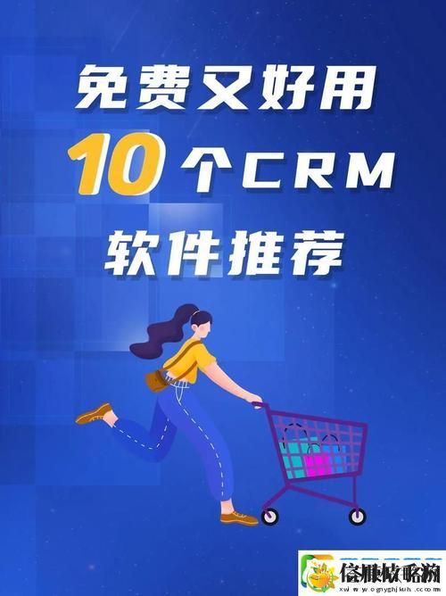 如何轻松实现企业管理和客户维护,成免费的crm1688真能满足您的需求吗?