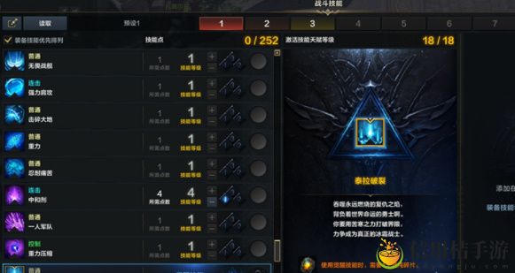 命运方舟觉醒技能使用方法攻略 命运方舟觉醒技能怎么用