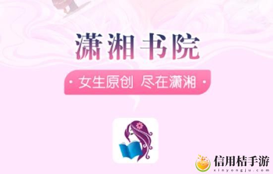 潇湘书院查看目录方法 游戏平衡与角色定位分析