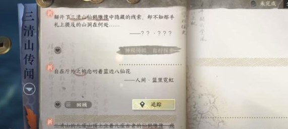 逆水寒手游卜算天机技能获取方法 卜算天机技能解锁攻略