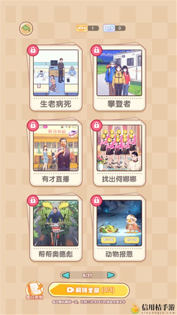 我也想逆袭
