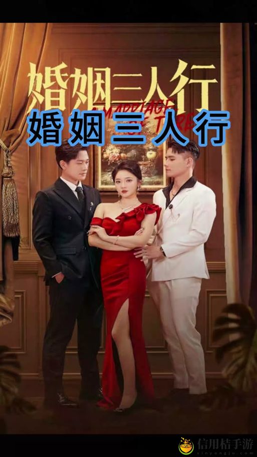 妻子同意三个人一起的顺序,用户热议:探讨现代情侣的开放关系