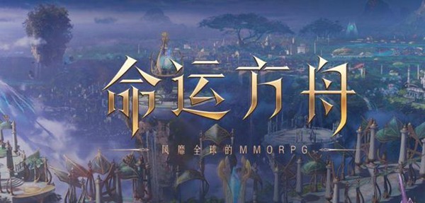 命运方舟怎么查看他人信息 神秘任务解锁步骤