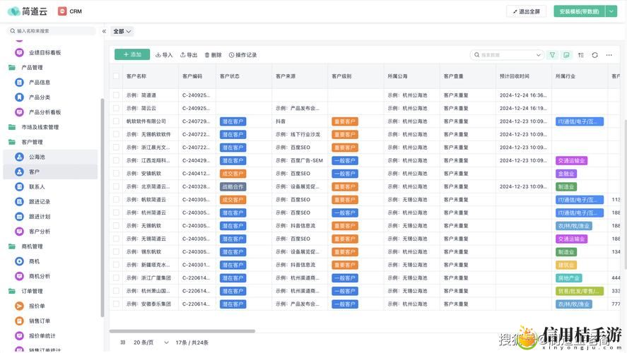如何通过“成品网站crm短视频”提升客户关系管理的效率与成效?