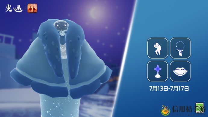 光遇7月13日复刻先祖是谁 光遇7月13日星星灯复刻先祖介绍