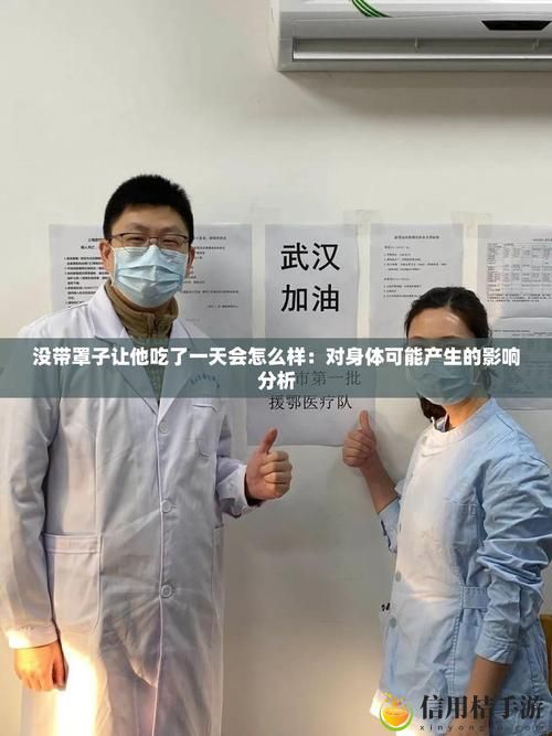 没带罩子让他吃了一天会怎么样被曝光,用户:这样吃真是太疯狂了!