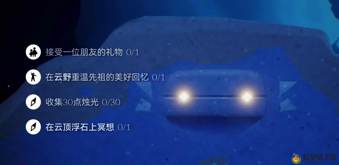 2023光遇7月12日任务攻略 光遇7月12日每日任务图文流程