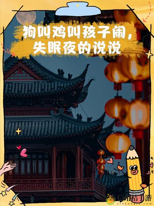 半夜装睡配合孩子阴阳调和,读者:感受亲子之间的神秘能量