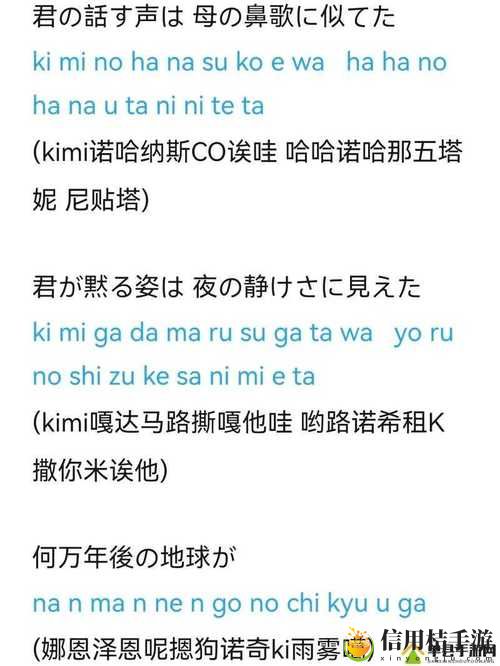 最近日本中文字幕中文翻译歌词