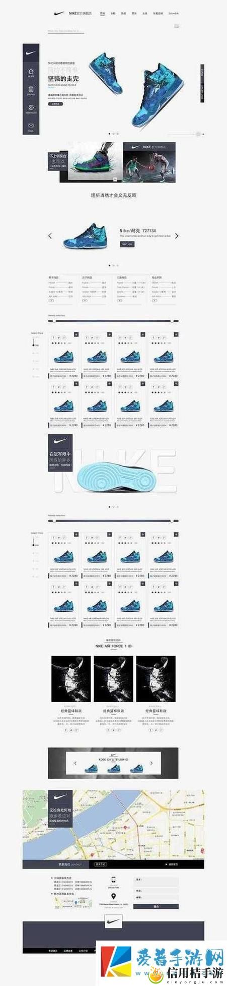 成品视频nike1688源码:如何在电商平台中轻松打造销售奇迹?