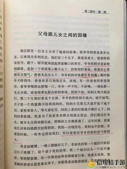 在《父母儿女一家狂第八集》中,家庭之间的矛盾究竟如何化解?