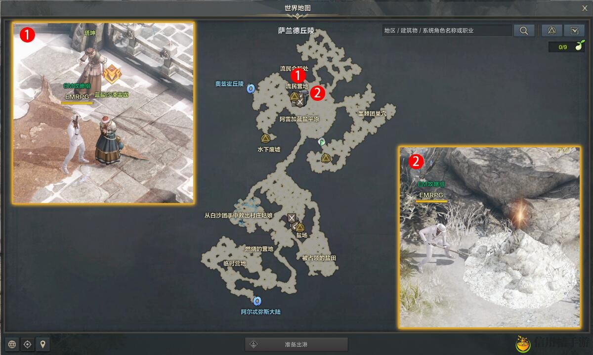 命运方舟准备祈雨祭任务怎么做 准备祈雨祭任务攻略