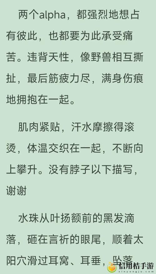 在“完全占有1LVL”的世界中,我们如何理解权力与控制的深层含义?