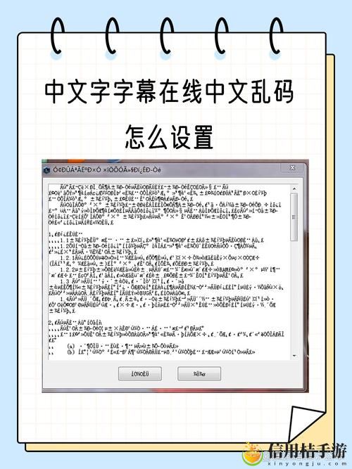 中文字幕人乱码中文字的预防方法,网友感叹: “我们需要更多技术支持!”