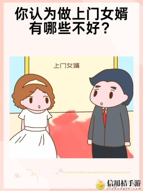 管女婿叫老公了