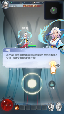 念头通达