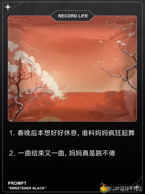 妈妈吃了春晚药后情绪飙升,用户:爆笑全家欢笑不断!