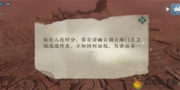 逆水寒手游长歌献君任务怎么做 长歌献君任务完成攻略