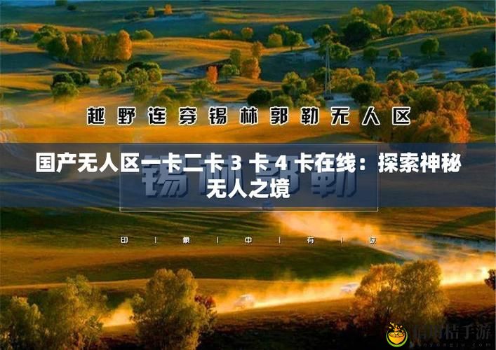 2023国产无人区卡一卡二卡三,粉丝表示:我们的心与桥相连