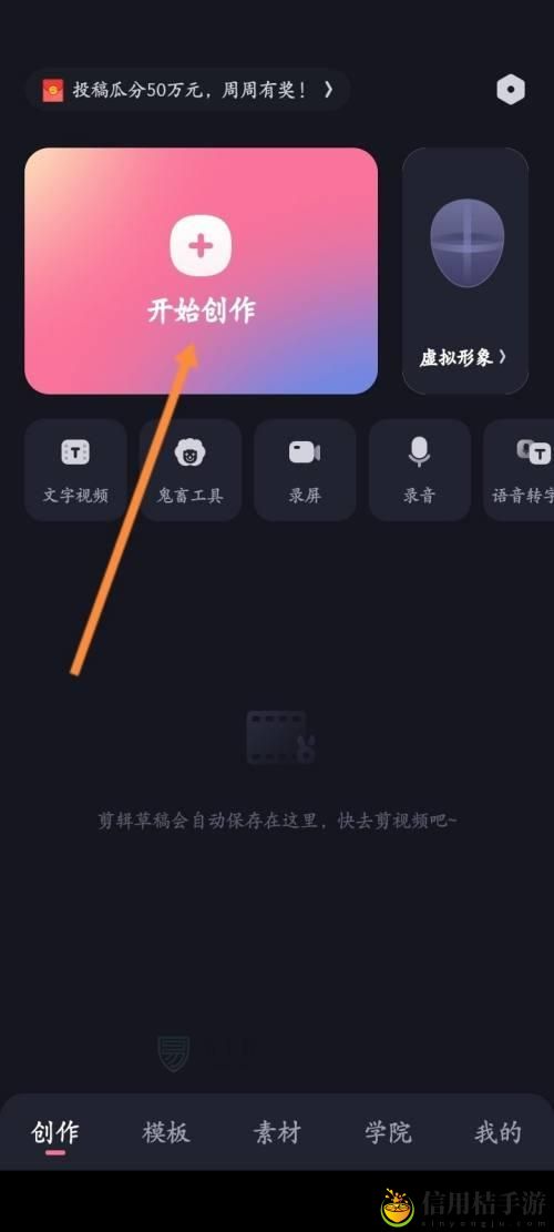 必剪如何添加贴纸? 活动稀有道具获取快速攻略