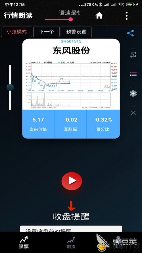 100款有色行情软件app