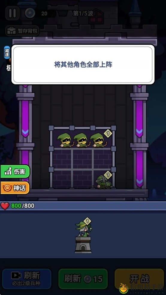 末日冒险队