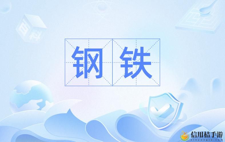 钢铿锵锵锵锵锵锵锵锵,网友分享:对生活乐观的态度