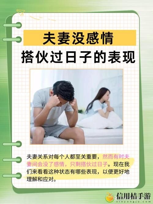 两口子过夫妻生活咋就起不来呢
