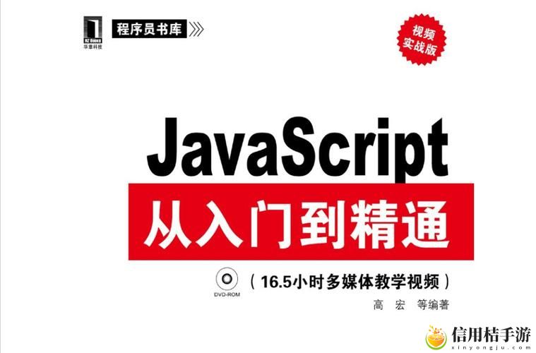 JavaScript中国免费流畅不卡顿,网友:一场编程的盛宴