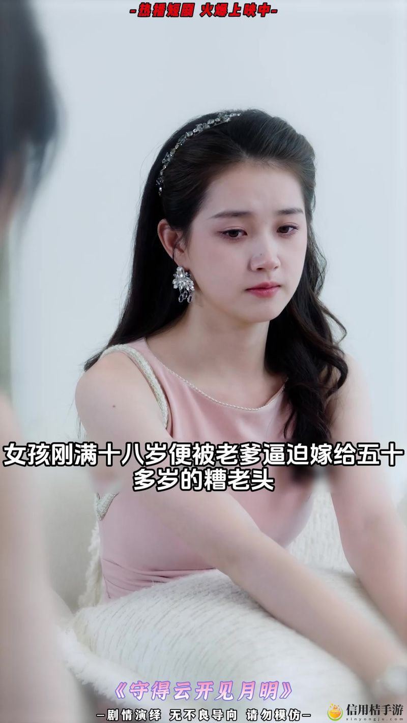 免费观看已满十八岁电视剧两女
