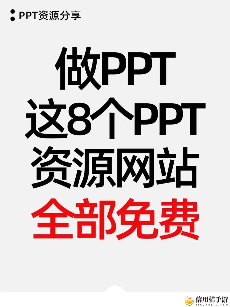 成品PPT网站大片,用户:专业演示者跃上新台阶