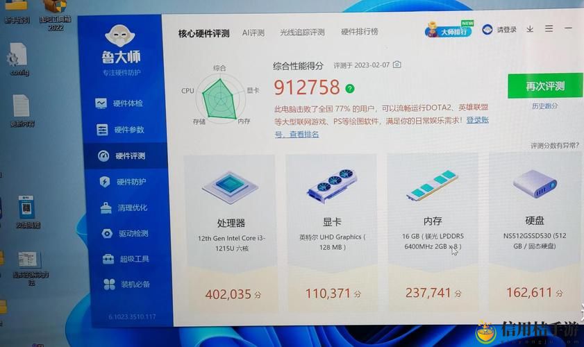 什么使得“W510鲁大师”成为电脑性能检测的最佳选择?