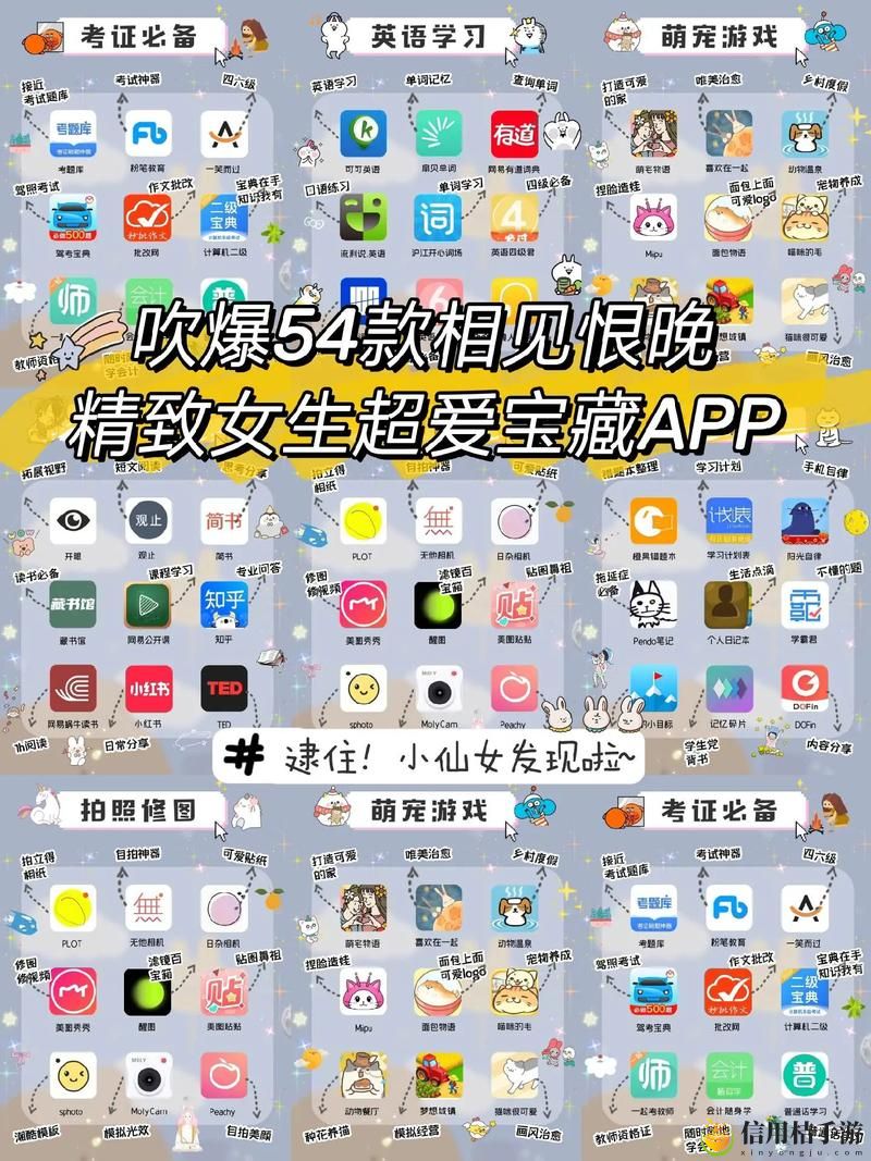18岁的禁用App大全