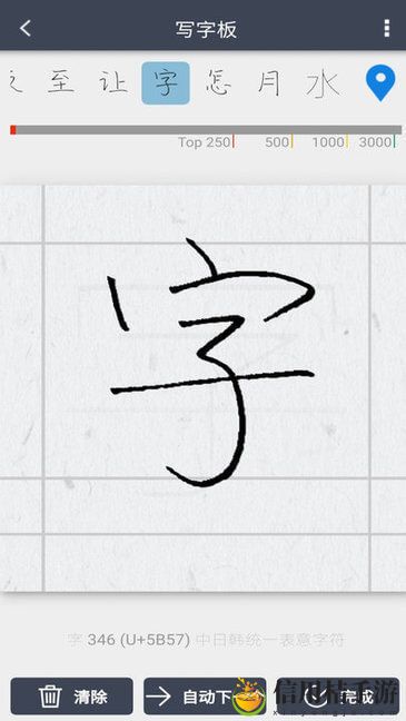 我的字体