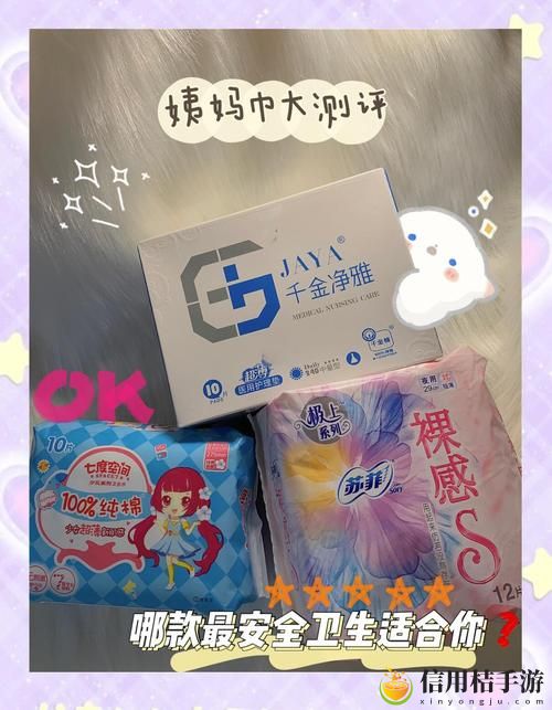 成人已满十八岁带好卫生巾吗